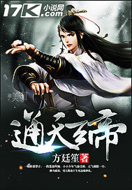通天玄帝